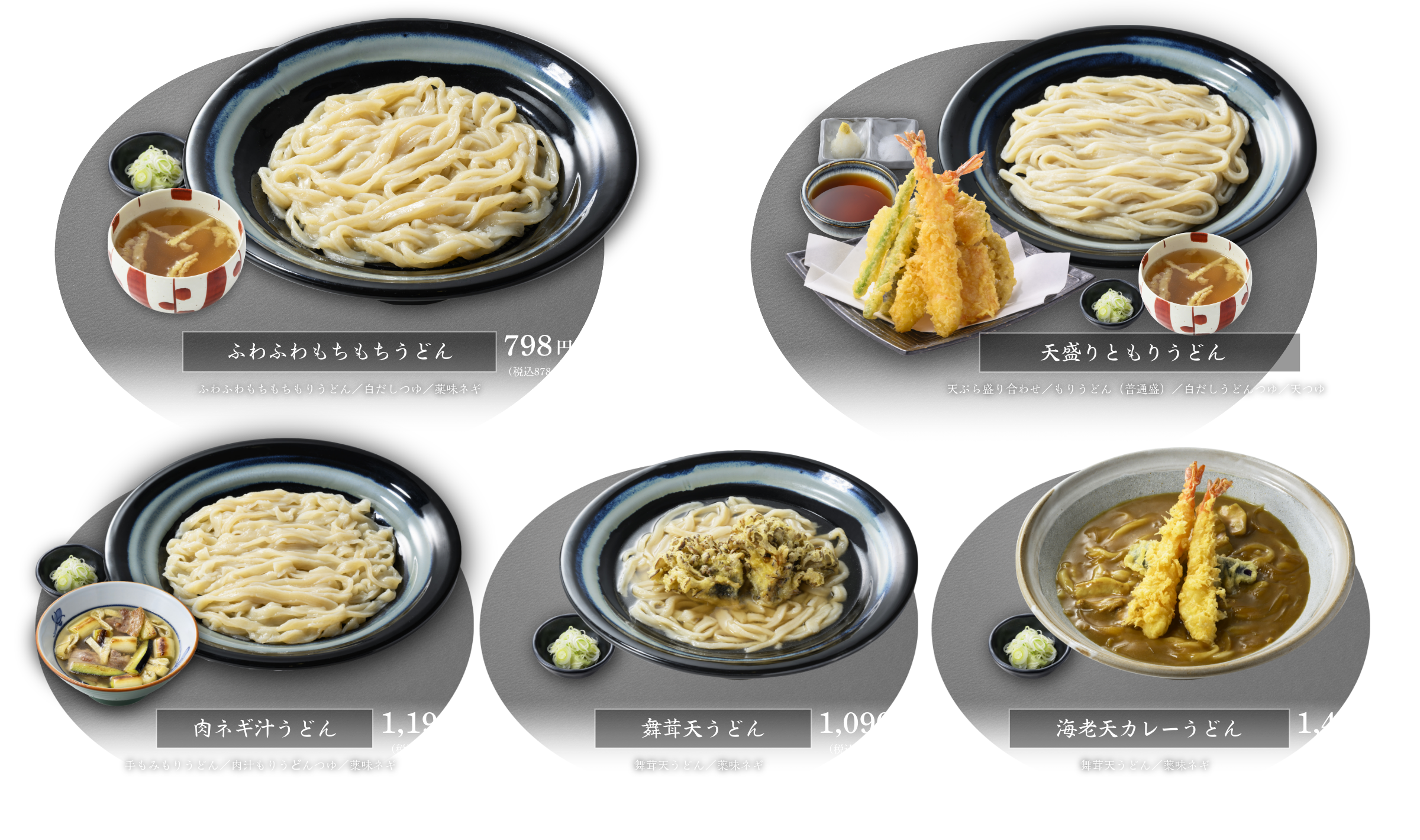 うどん
