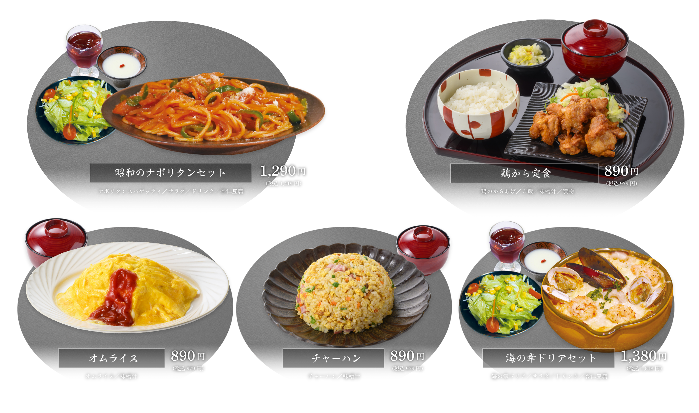 洋食/アジアン