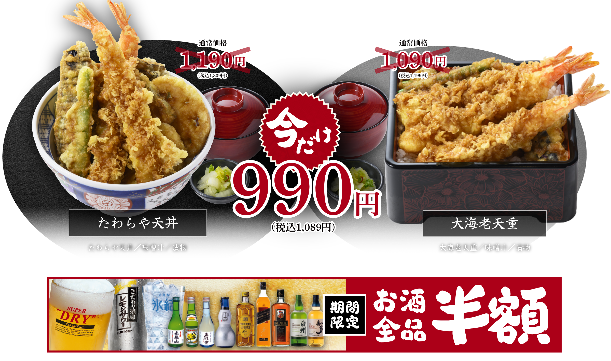 特別セール